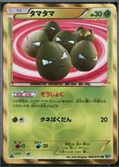 Exeggcute [1st Edition] #83 Pokemon Japanese Megalo Cannon Prices