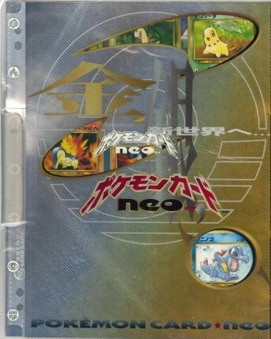 Premium File 1 Prices | Pokemon Japanese Neo Premium File