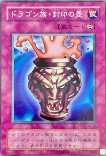 Dragon Capture Jar LB-44