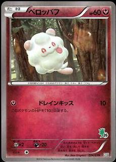 Swirlix