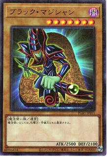 Dark Magician PGB1-JP011