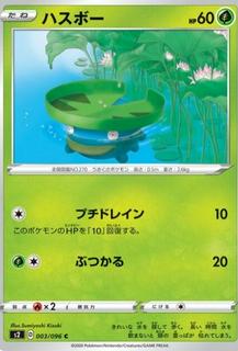 Lotad