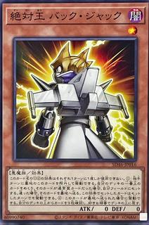 Absolute King Back Jack SD46-JP016