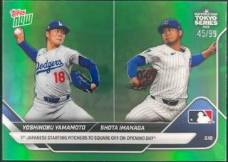 Yoshinobu Yamamoto / Shota Imanaga