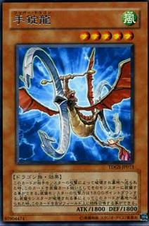 Handcuffs Dragon TDGS-JP013