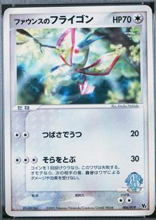Forina's Flygon
