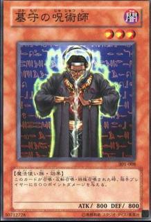 Gravekeeper's Curse 301-008