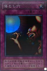 Trap Hole LB-57 Prices | YuGiOh Japanese Legend of Blue-Eyes White Dragon | YuGiOh  Cards