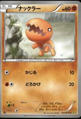 Trapinch #37 Pokemon Japanese Gaia Volcano Prices
