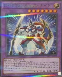 Elemental HERO Neos Knight 20TH-JPC77