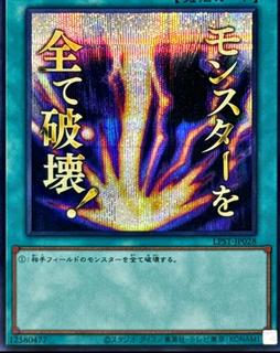 Raigeki LPST-JP028
