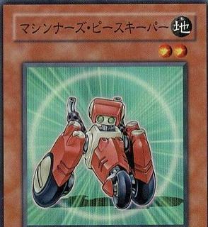 Machina Peacekeeper SD18-JP003
