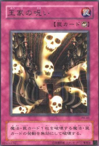 Curse of Royal PH-43 YuGiOh Japanese Pharaonic Guardian