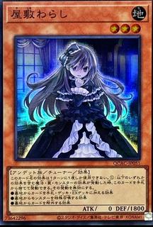 Ghost Belle & Haunted Mansion QCAC-JP051