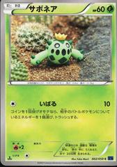 Cacnea [1st Edition] #2 Pokemon Japanese Blue Shock Prices