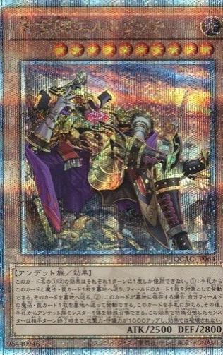 Eldlich the Golden Lord [Alternate Art] [Quarter Century Secret