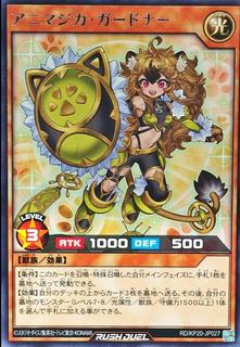 Animagica Gardna KP20-JP027