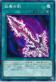Solitary Sword of Poison CYHO-JP065