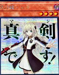 Sky Striker Ace - Raye [Secret Rare] LPST-JP011 Prices | YuGiOh