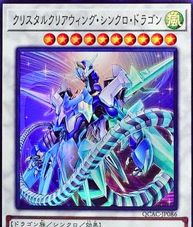 Crystal Clear Wing Synchro Dragon QCAC-JP086