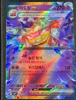Slowking ex