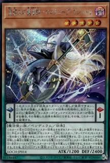 Horoscope Sorcerer, the Stargazer Magician LOCH-JP014