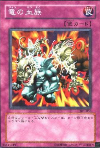 D. Tribe 301-050 YuGiOh Japanese The New Ruler