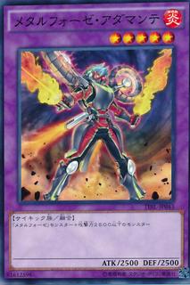 Metalfoes Adamante TDIL-JP043