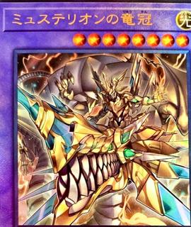Mysterion the Dragon Crown LIOV-JP034