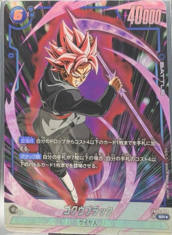 Goku Black
