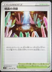 Crystal Cave #66 Pokemon Japanese Skyscraping Perfection Prices