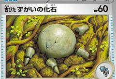 Antique Skull Fossil #71 from Pokemon Japanese Abyss Eye set