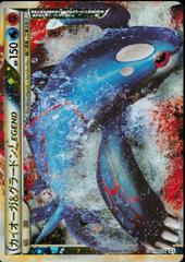 Kyogre & Groudon Legend #70 Pokemon Japanese Clash at the Summit Prices