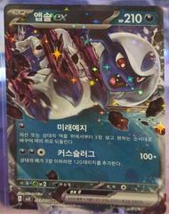 Absol ex #73 Pokemon Korean Ruler of the Black Flame Prices