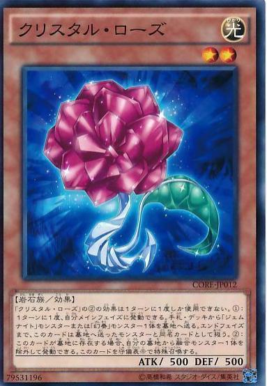 Crystal Rose CORE-JP012 YuGiOh Japanese Clash of Rebellions