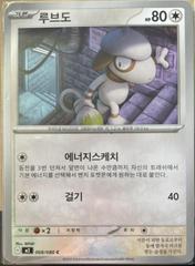 Smeargle #68 Pokemon Korean Inferno X Prices