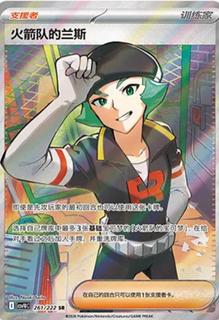 Team Rocket's Proton