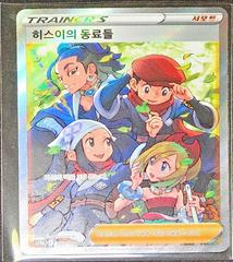 Friends in Hisui #249 from Pokemon Korean VSTAR Universe set