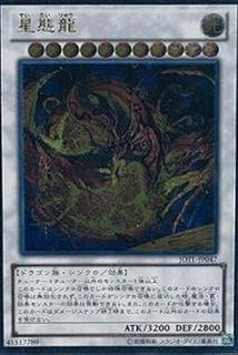 Star Eater GP16-JP012