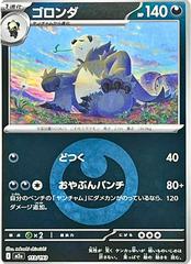 Pangoro [Energy] #113 Pokemon Japanese Mega Dream ex Prices