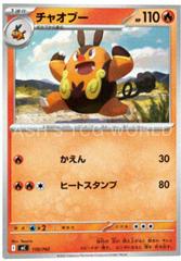 Pignite #110 Pokemon Japanese Start Deck 100 Battle Collection Prices
