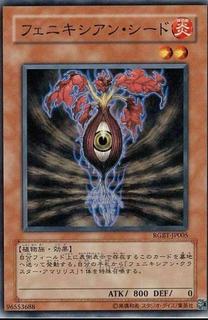 Phoenixian Seed RGBT-JP005