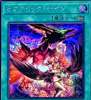 Hysteric Sign QCCP-JP129