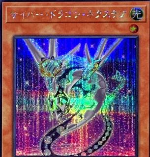 Cyber Dragon Nachster QCCP-JP018