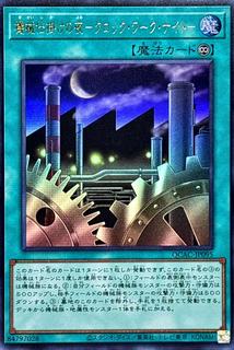 Clockwork Night QCAC-JP095