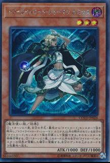 Lumina, Twilightsworn Shaman COTD-JP026