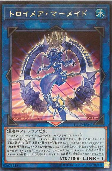 Knightmare Mermaid FLOD-JP043 YuGiOh Japanese Flames of Destruction