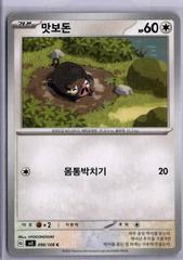Lechonk #96 Pokemon Korean Ruler of the Black Flame Prices