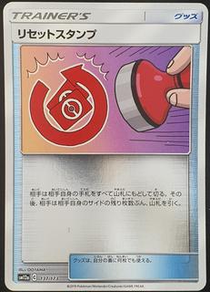 Reset Stamp
