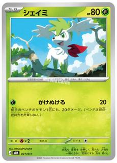 Shaymin